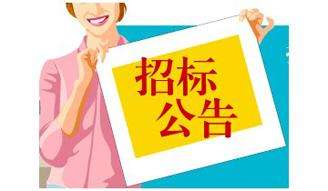 南昌軌道交通1、2號線SVG變壓器檢測試驗項目招標公告