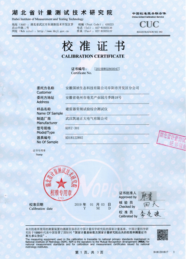 1546995648402083.png 避雷器測(cè)試儀