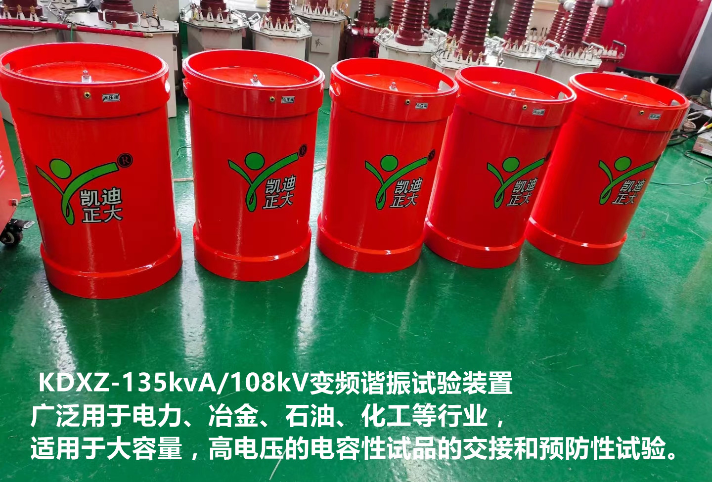 中國華能荊門熱電采購我司電氣設(shè)備交流耐壓試驗(yàn)裝置