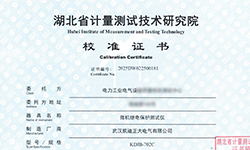 凱迪正大KDJB-702C微機繼電保護(hù)測試儀成功通過校準(zhǔn)