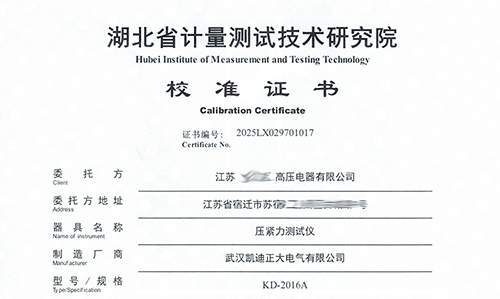 山東某高壓電器采購壓觸指壓緊力測試儀通過校準