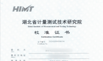 獲得省計量院校準證書—KD-2190智能電纜綜合探測儀，賦能管線運維全場景